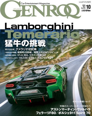 2025年10月号 No.476