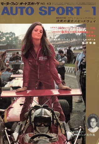 AUTO SPORT（オートスポーツ） No.43 1969年1月号