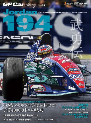 Vol.51 Jordan 194