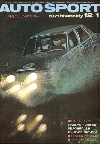 No.82 1971年12月1日号