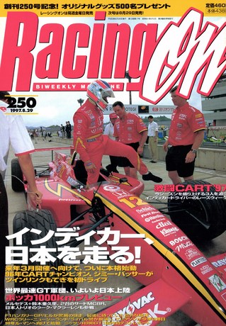 Racing on（レーシングオン） No.250