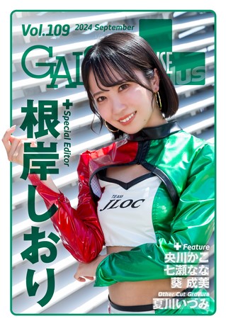 Vol.109 2024 September