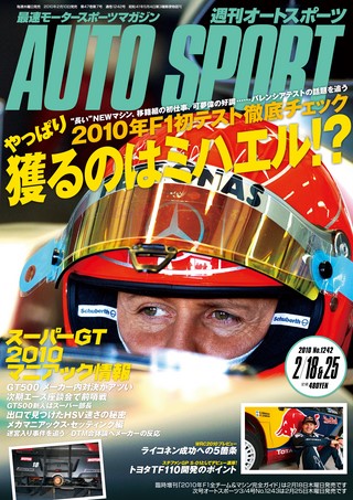 No.1242　2010年2月18＆25日号