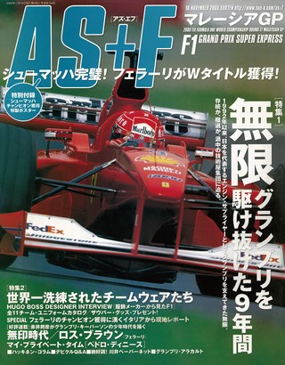 2000 Rd17 マレーシアGP号