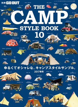 THE CAMP STYLE BOOK Vol.10