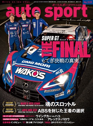 AUTO SPORT（オートスポーツ） No.1519 2019年11月29日号