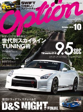 2014年10月号