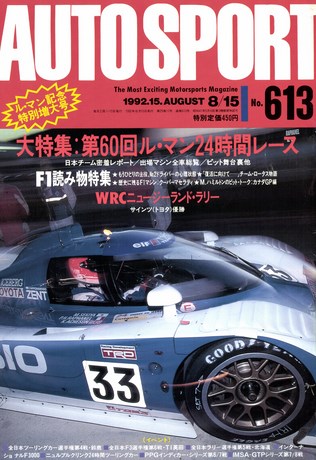 AUTO SPORT（オートスポーツ） No.613 1992年8月15日号