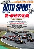 AUTO SPORT（オートスポーツ） No.1320　2011年12月15日号