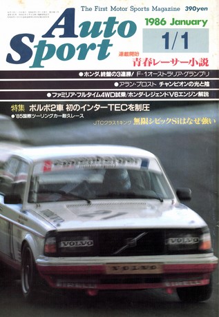 AUTO SPORT（オートスポーツ） No.436 1986年1月1日号