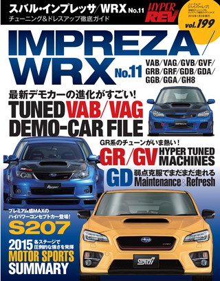 Vol.199 スバル・インプレッサ/WRX No.11