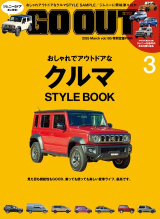 GO OUT（ゴーアウト）2025年3月号 Vol.185