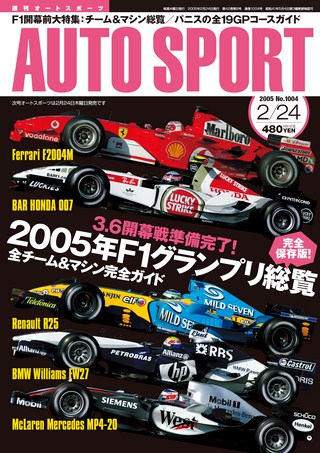 AUTO SPORT（オートスポーツ） No.1004 2005年2月24日号