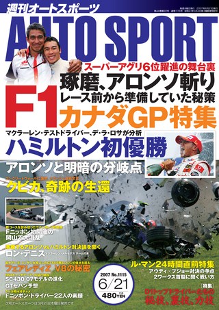 AUTO SPORT（オートスポーツ） No.1115 2007年6月21日号