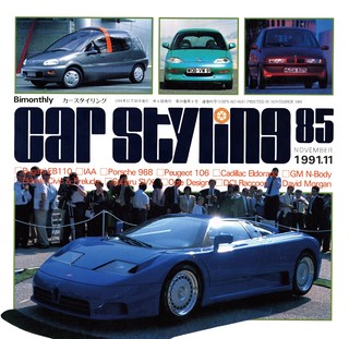Vol.085 NOVEMBER 1991.11