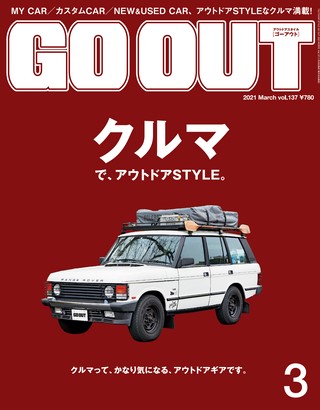 GO OUT(ゴーアウト) 2021年3月号 Vol.137