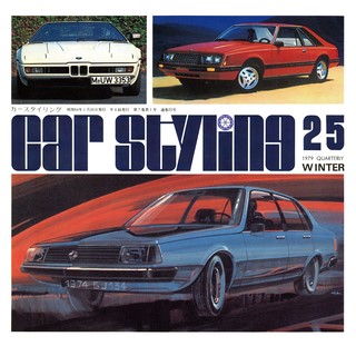 CAR STYLING(カースタイリング) Vol.025 1979 WINTER