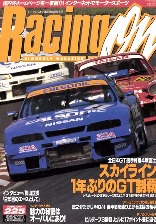 Racing on（レーシングオン） No.225