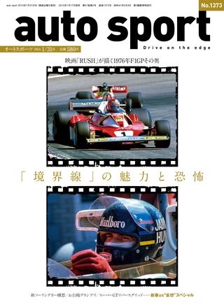 AUTO SPORT（オートスポーツ） No.1373 2014年1月31日号