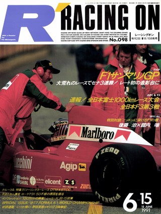 Racing on（レーシングオン） No.098