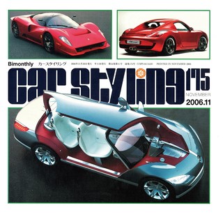 CAR STYLING（カースタイリング） Vol.175 NOVEMBER 2006.11