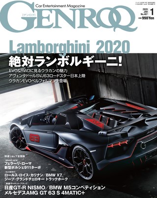 GENROQ（ゲンロク） 2020年1月号 No.407