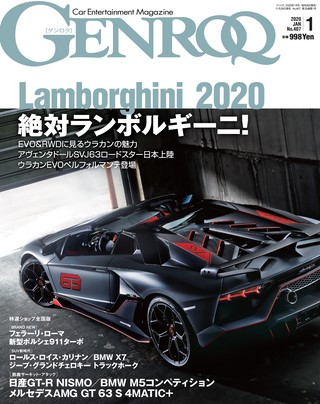 GENROQ(ゲンロク) 2020年1月号 No.407