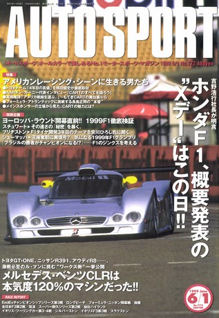 AUTO SPORT（オートスポーツ） No.772 1999年6月1日号