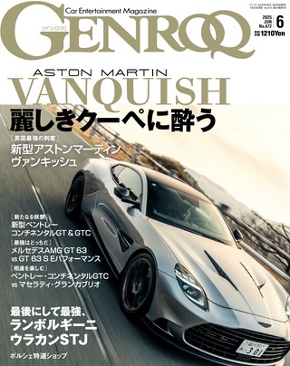 2025年6月号 No.472