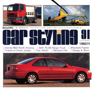 Vol.091 NOVEMBER 1992.11