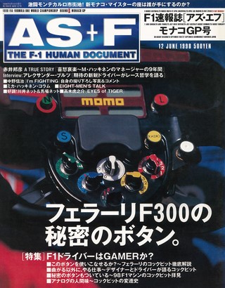 1998 Rd06 モナコGP号