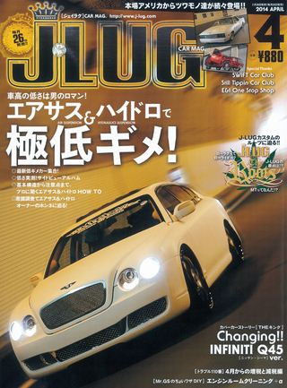 J-LUG（ジェイラグ） 2014年4月号