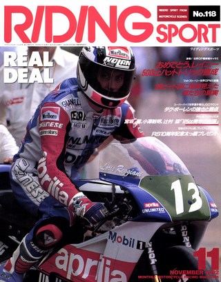 RIDING SPORT（ライディングスポーツ） 1992年11月号 No.118