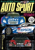 AUTO SPORT（オートスポーツ） No.1297　2011年5月5＆12日号