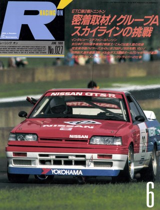 Racing on（レーシングオン） No.027