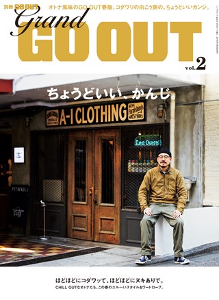 GRAND GO OUT Vol.2