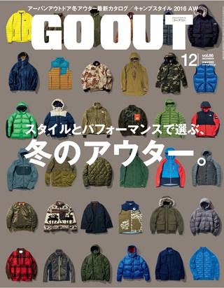 GO OUT（ゴーアウト） 2016年12月号 Vol.86