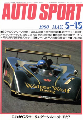 AUTO SPORT（オートスポーツ） No.296 1980年5月15日号