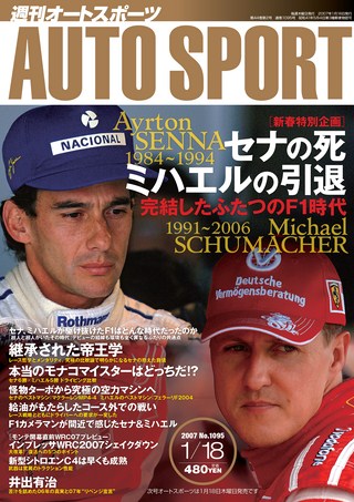 AUTO SPORT（オートスポーツ） No.1095 2007年1月18日号