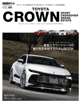 Vol.189 トヨタ クラウン
