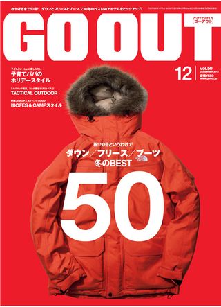 GO OUT（ゴーアウト） 2013年12月号 Vol.50