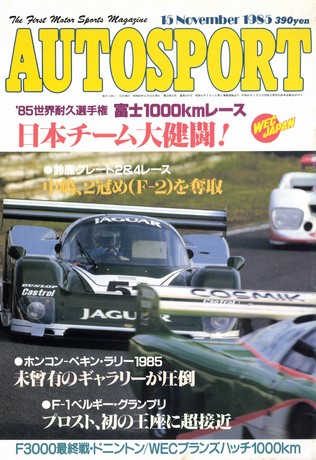 AUTO SPORT（オートスポーツ） No.433 1985年11月15日号