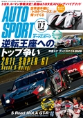 AUTO SPORT（オートスポーツ）No.1317　2011年11月2日号