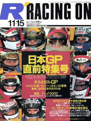 Racing on（レーシングオン） No.154