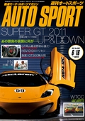 AUTO SPORT（オートスポーツ） No.1302　2011年6月16日号