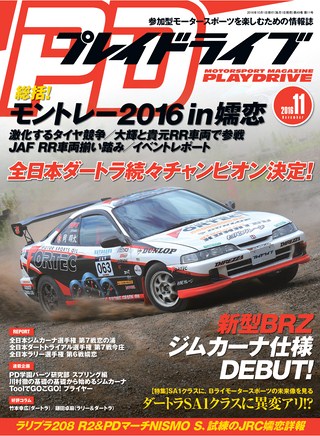 2016年11月号