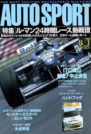 ル・マン時間レース   [レース   レースとクルマの“電子雑誌”