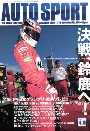 AUTO SPORT（オートスポーツ） No.760 1998年11月15日号