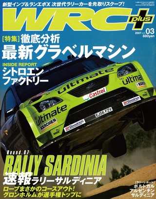 WRC PLUS（WRCプラス） 2007 vol.03