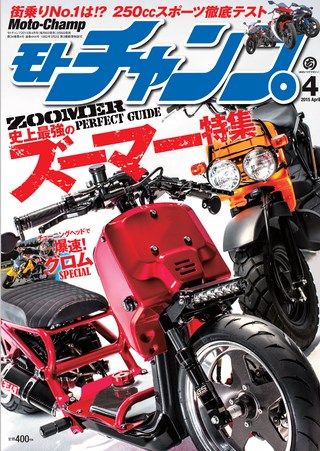 2015年4月号